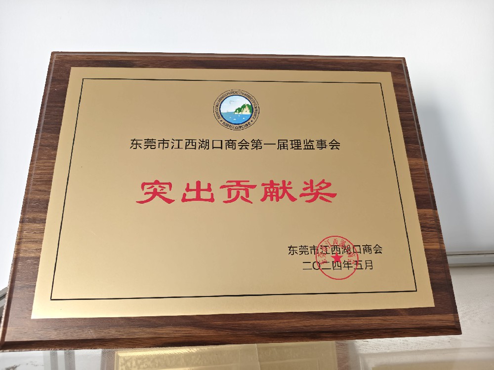 荣誉资质